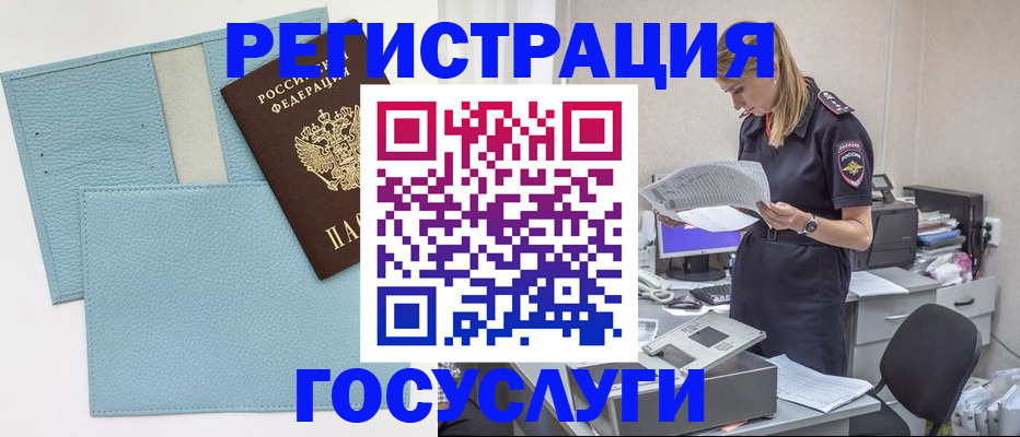 временная регистрация собственник в Ермолино