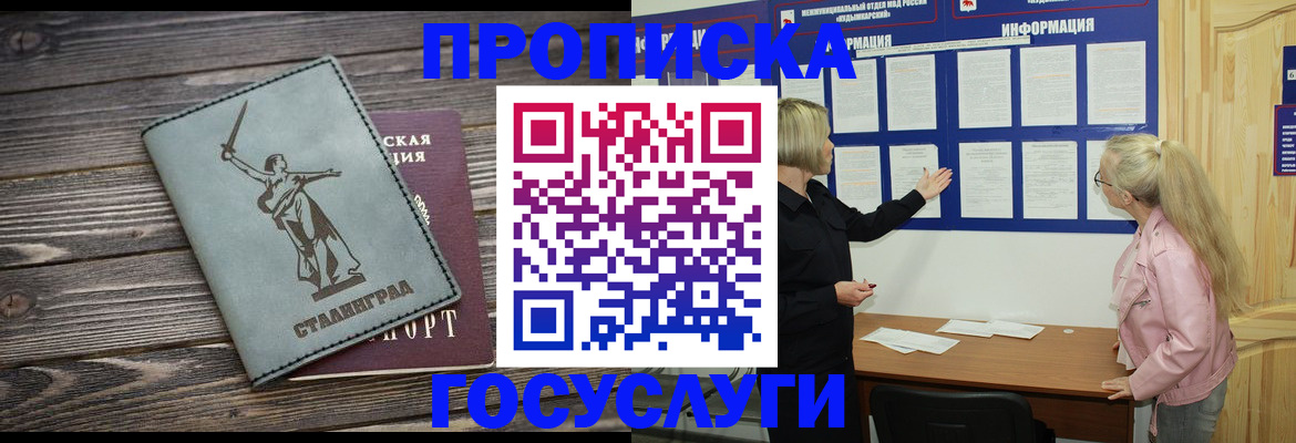 прописка иностранных граждан в Ермолино