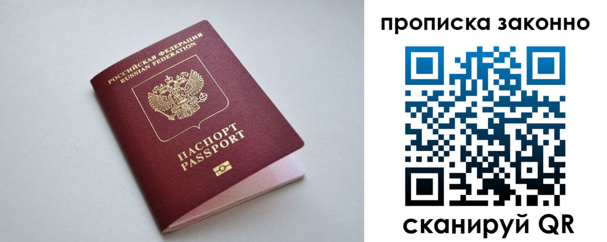 прописка регистрация в Ермолино