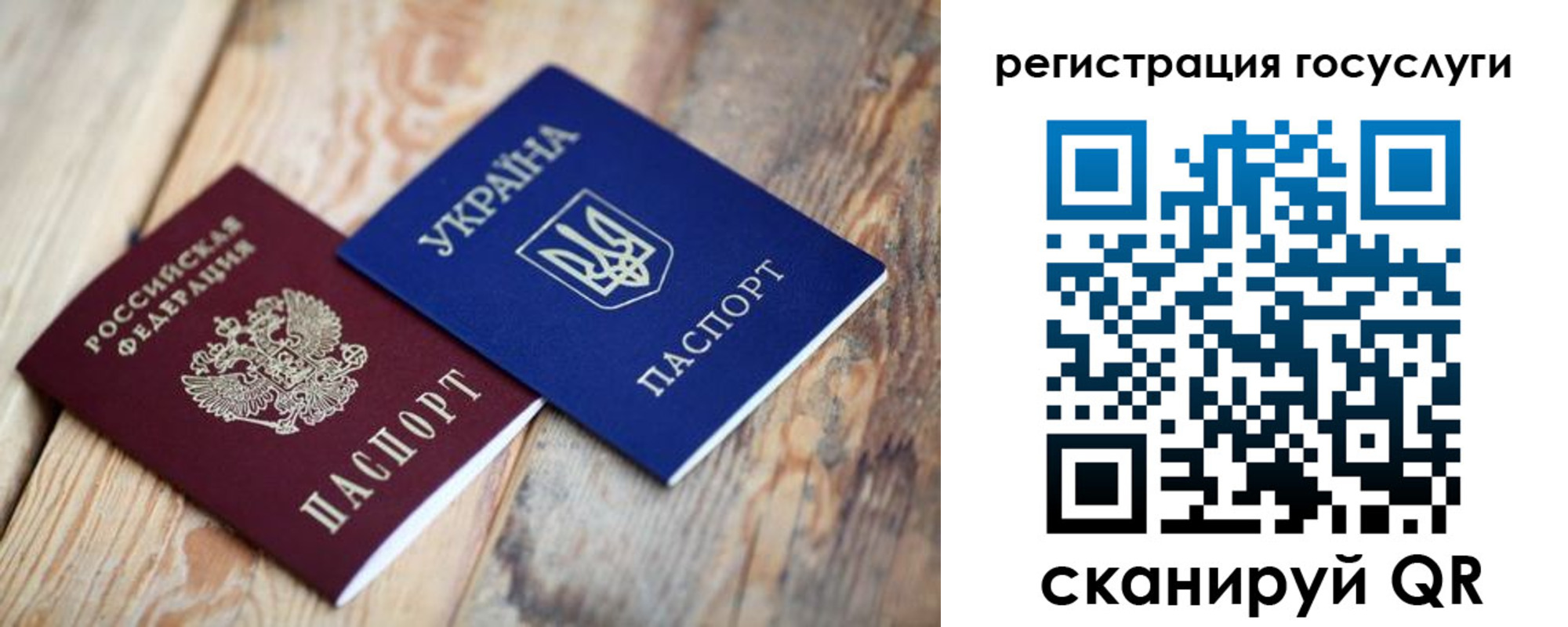 временная прописка в Ермолино