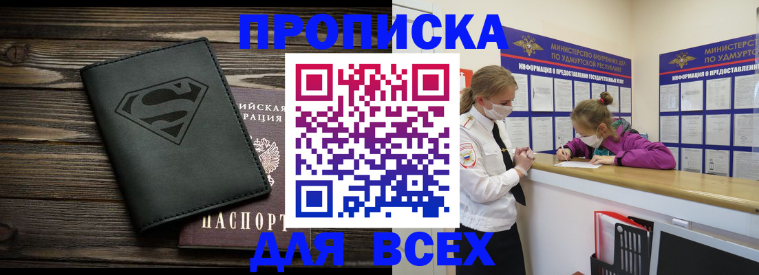 найти адрес прописки в Ермолино