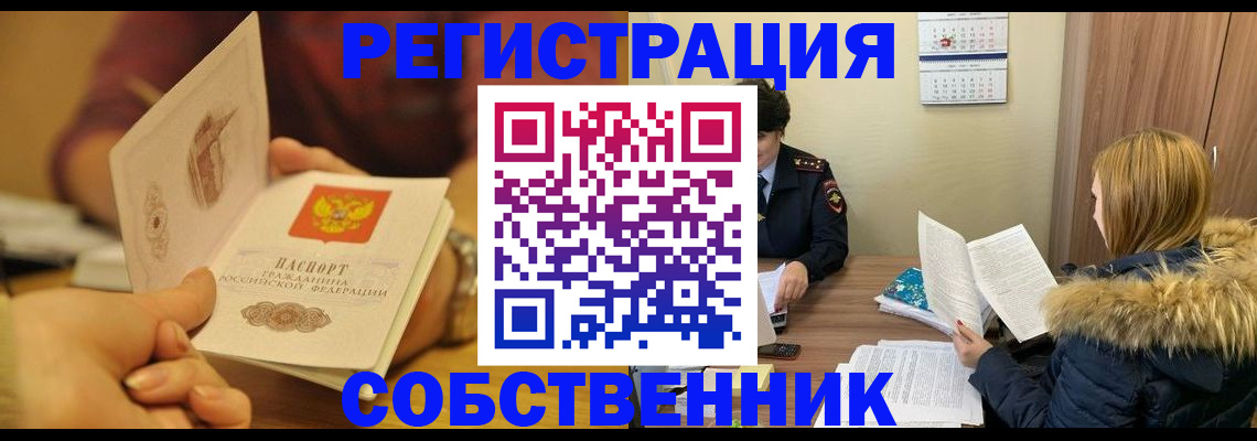 миграционный учет в Ермолино