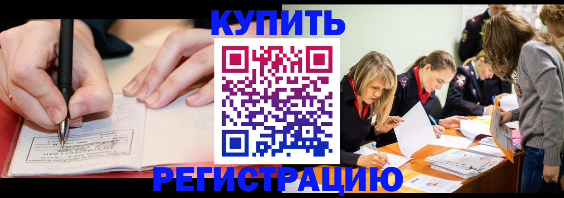 прописка паспорт в Ермолино