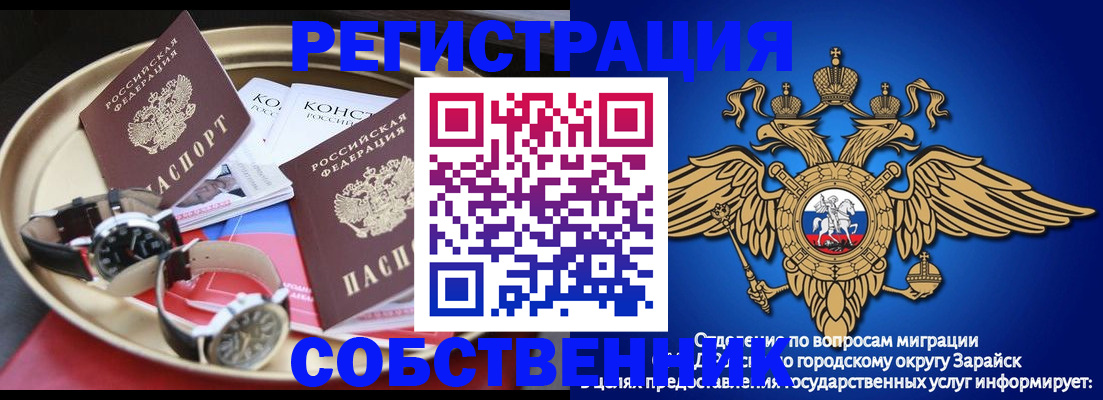 регистрация в Ермолино
