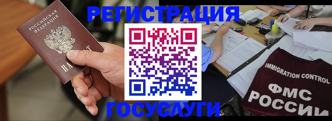 временная регистрация 2025 в Ермолино
