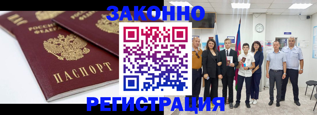 временная регистрация для всех в Ермолино