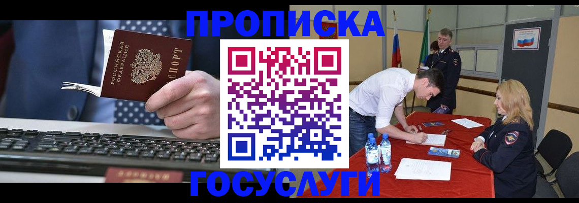 где прописаться в Ермолино