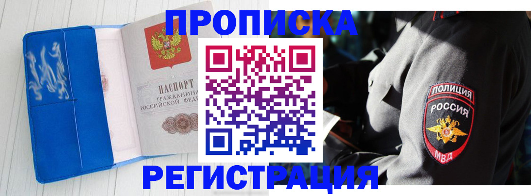 временная регистрация поиск в Ермолино