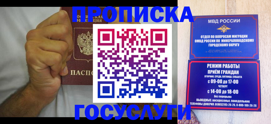 прописка от собственника в Ермолино