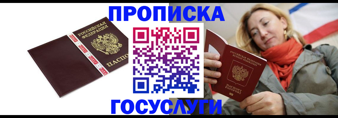 временная регистрация собственник в Ермолино