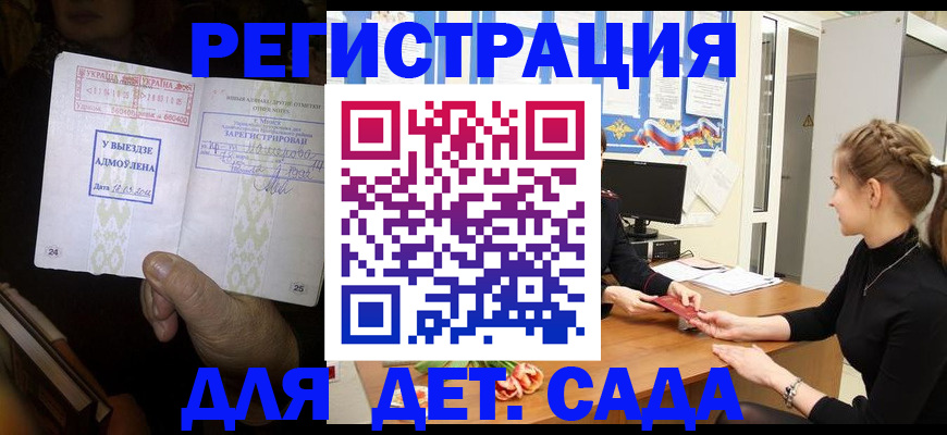 прописка для кредита в Ермолино