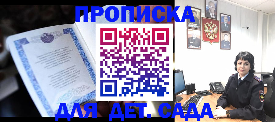 временная регистрация в Ермолино